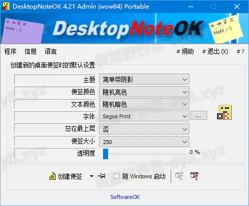 图片[1]-DesktopNoteOK桌面便签工具v4.21中文绿色版-资源妙妙屋