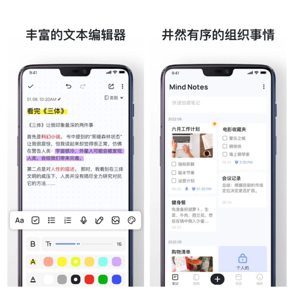 图片[2]-安卓|Mind Notes笔记备忘便签 v1.0.93.1231 解锁VIP会员版-资源妙妙屋