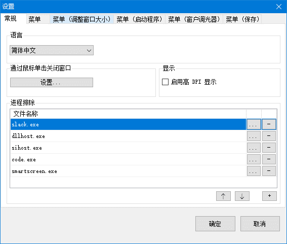 图片[1]-SmartSystemMenu窗口置顶工具v2.29.0 中文绿色版-资源妙妙屋