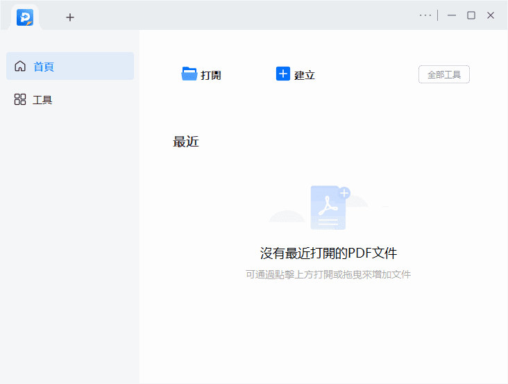 图片[1]-EaseUS PDF Editor易我PDF编辑器Pro v6.2.0.2版-资源妙妙屋