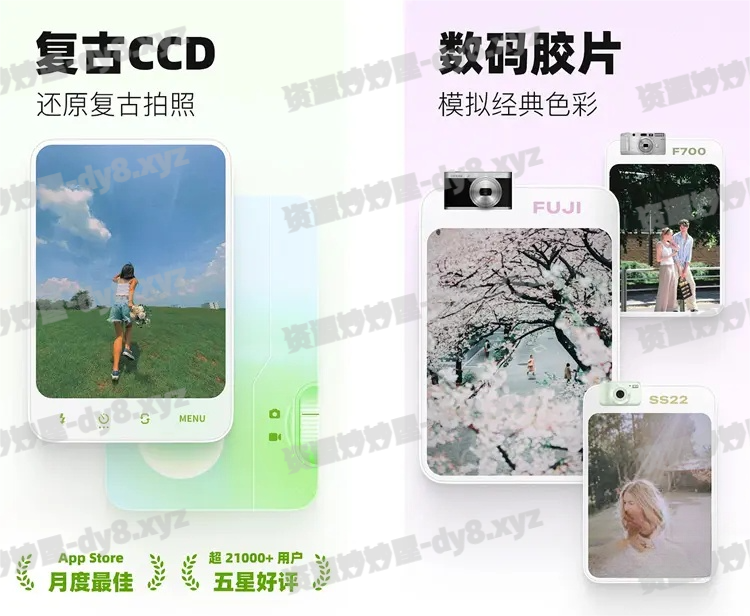 图片[1]-安卓|LoFi Cam复古数码胶片CCD相机 v2.9.1 解锁高级版-资源妙妙屋