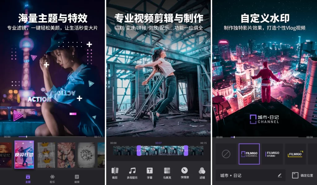 图片[1]-安卓|Filmigo v6.2.0.1 视频剪辑，简单易用的视频编辑，解锁会员版-资源妙妙屋