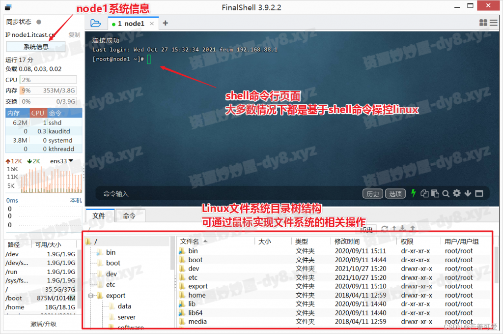 图片[1]-FinalShell v4.5.12 远程连接SSH客户端解锁高级专业版-资源妙妙屋