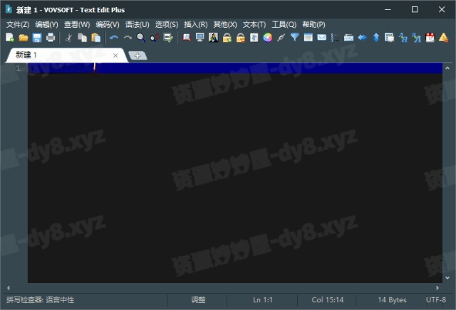 图片[1]-VovSoft Text Edit Plus文本编辑器v15.0 多语便携版-资源妙妙屋