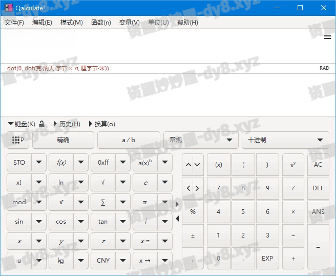 图片[1]-Qalculate!开源跨平台专业计算器v5.5.0 中文绿色版-资源妙妙屋