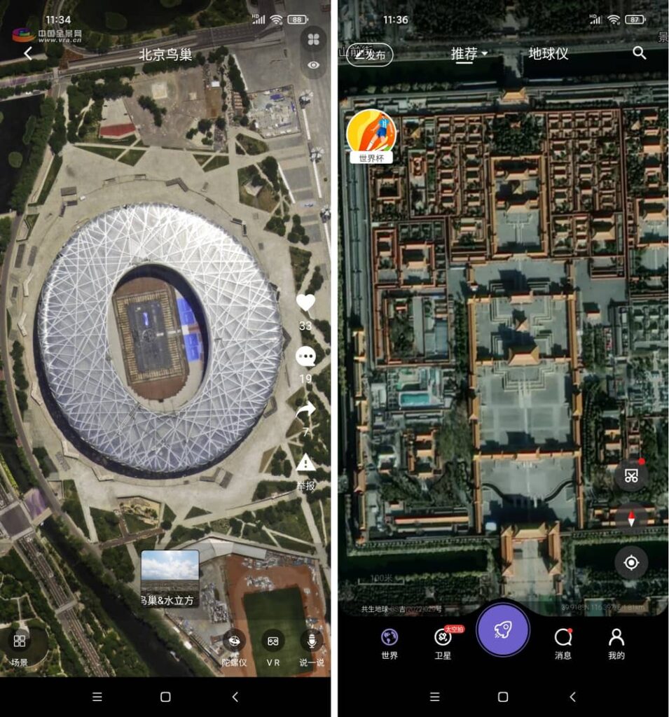 共生地球 v1.1.19 国产卫星地图-第2张图片-分享迷