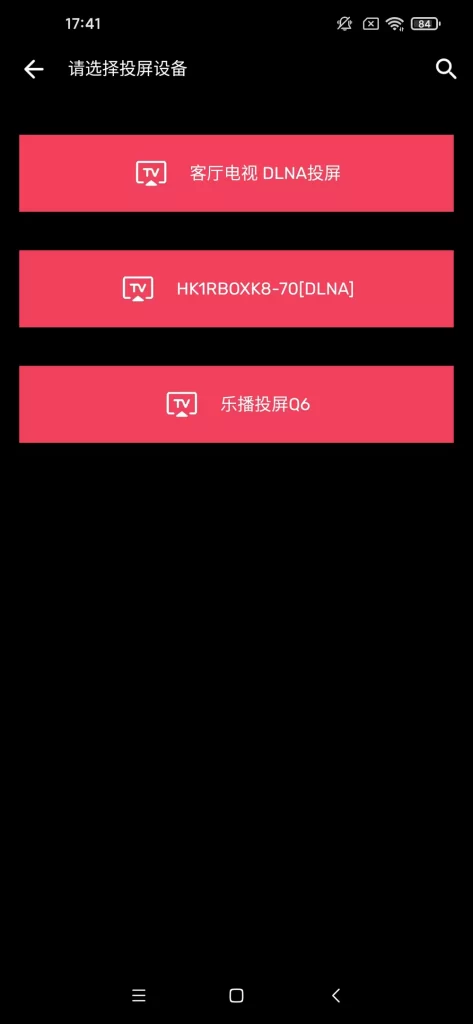MXplayer v1.82.7.12 国内修改版 支持投屏-第3张图片-分享迷
