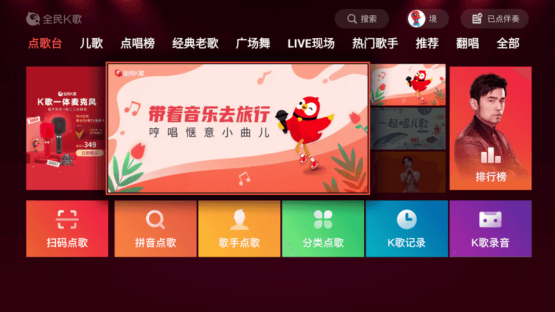 全民K歌免费版 v5.9.0.1-第2张图片-分享迷