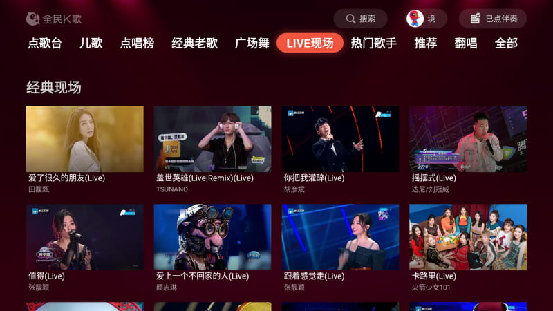 全民K歌免费版 v5.9.0.1-第4张图片-分享迷