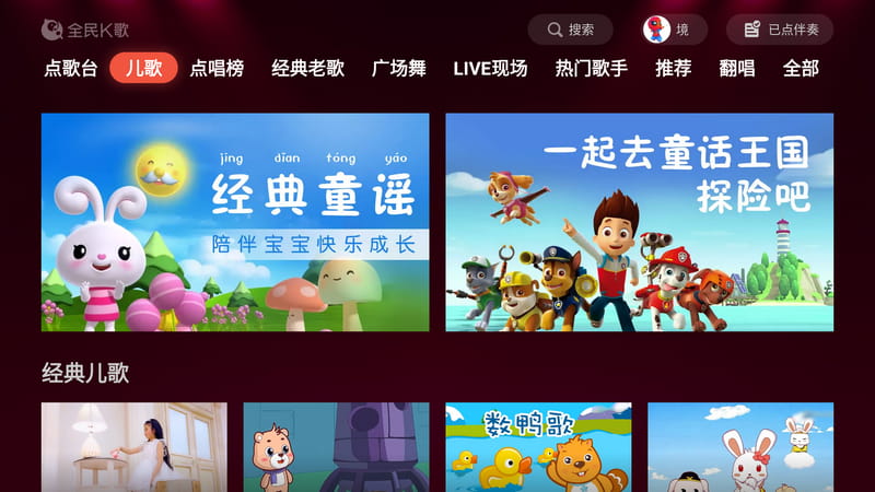 全民K歌免费版 v5.9.0.1-第5张图片-分享迷