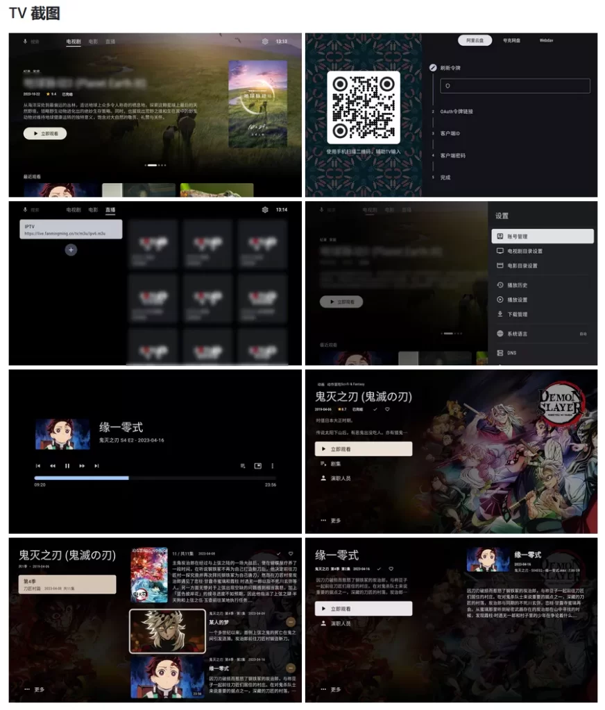 Ghosten Player v1.5.0 支持TV+安卓手机-第2张图片-分享迷