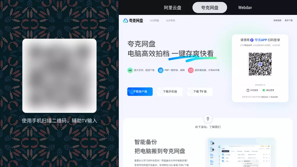 Ghosten Player v1.5.0 支持TV+安卓手机-第5张图片-分享迷