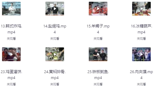 99套小吃配方+创业落地指南-资源妙妙屋