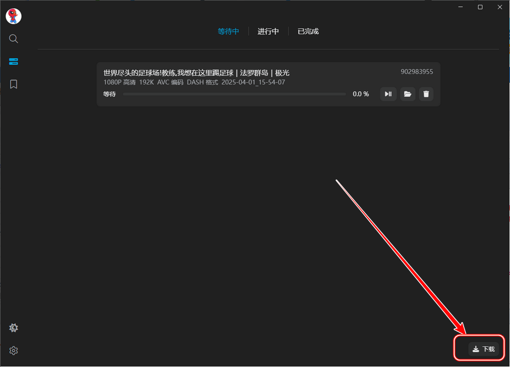 BiliTools v1.3.7 哔哩哔哩工具箱-第5张图片-分享迷