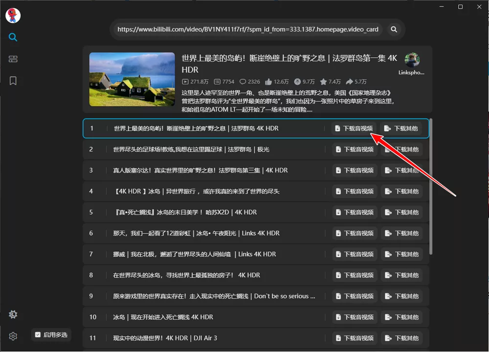 BiliTools v1.3.7 哔哩哔哩工具箱-第4张图片-分享迷