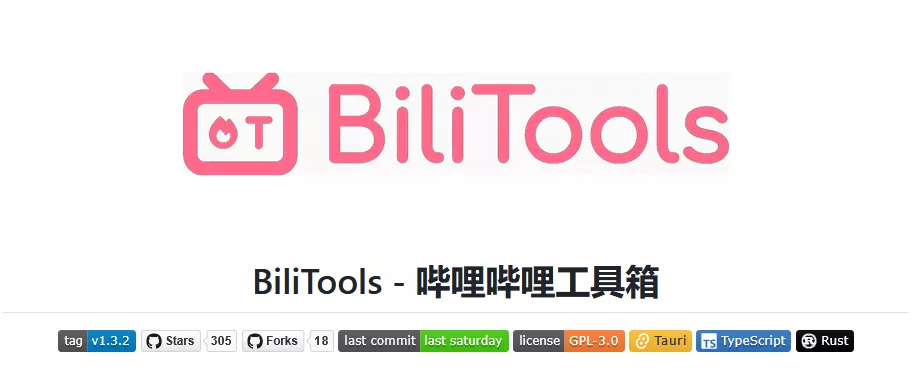 BiliTools v1.3.7 哔哩哔哩工具箱-第1张图片-分享迷
