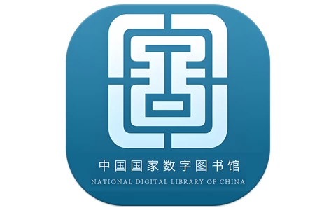 安卓|国家数字图书馆 v7.0.5 免费看书听书 iOS+安卓