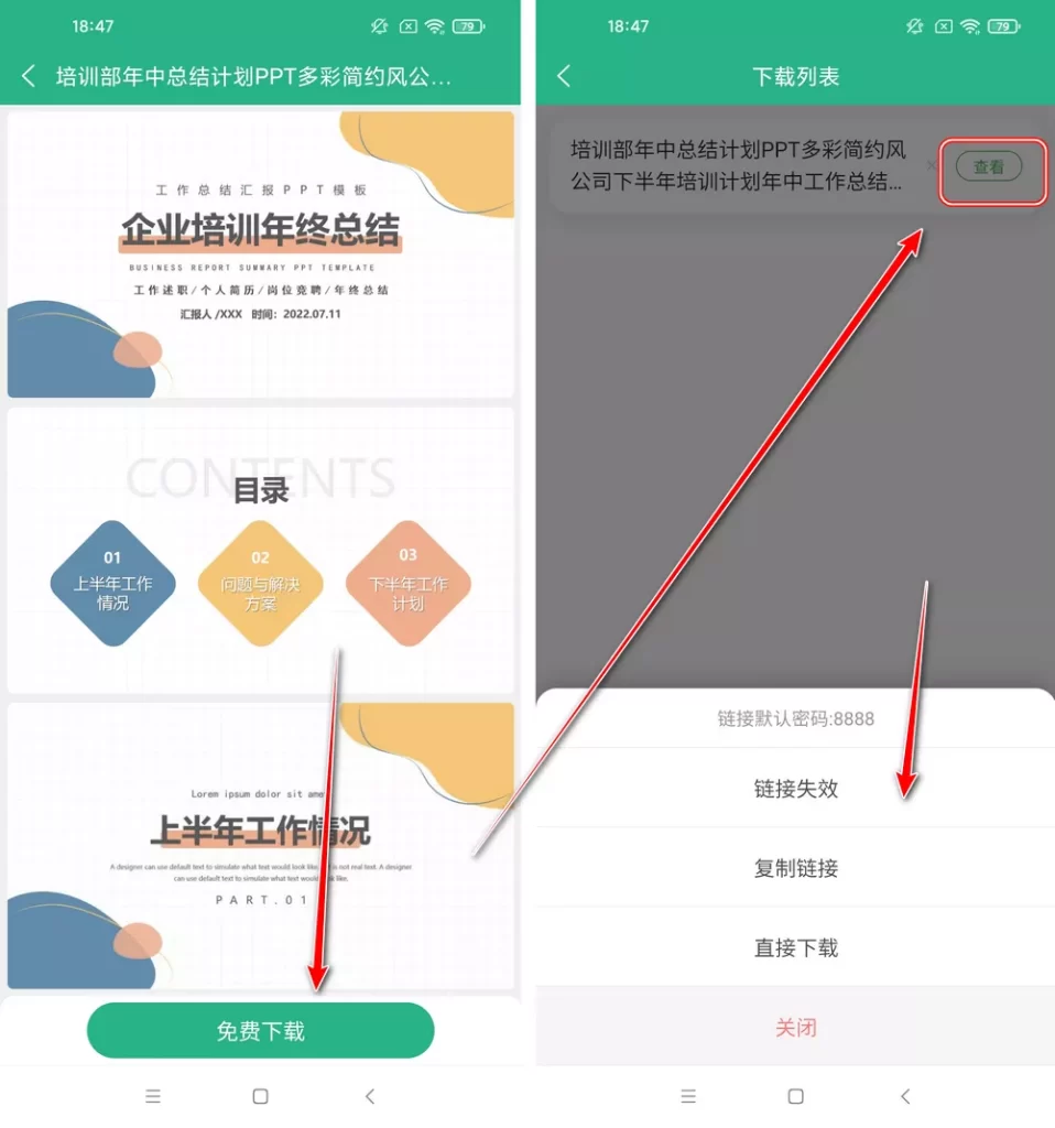 萝卜头文档 v2.1.1 免费文档下载-第4张图片-分享迷