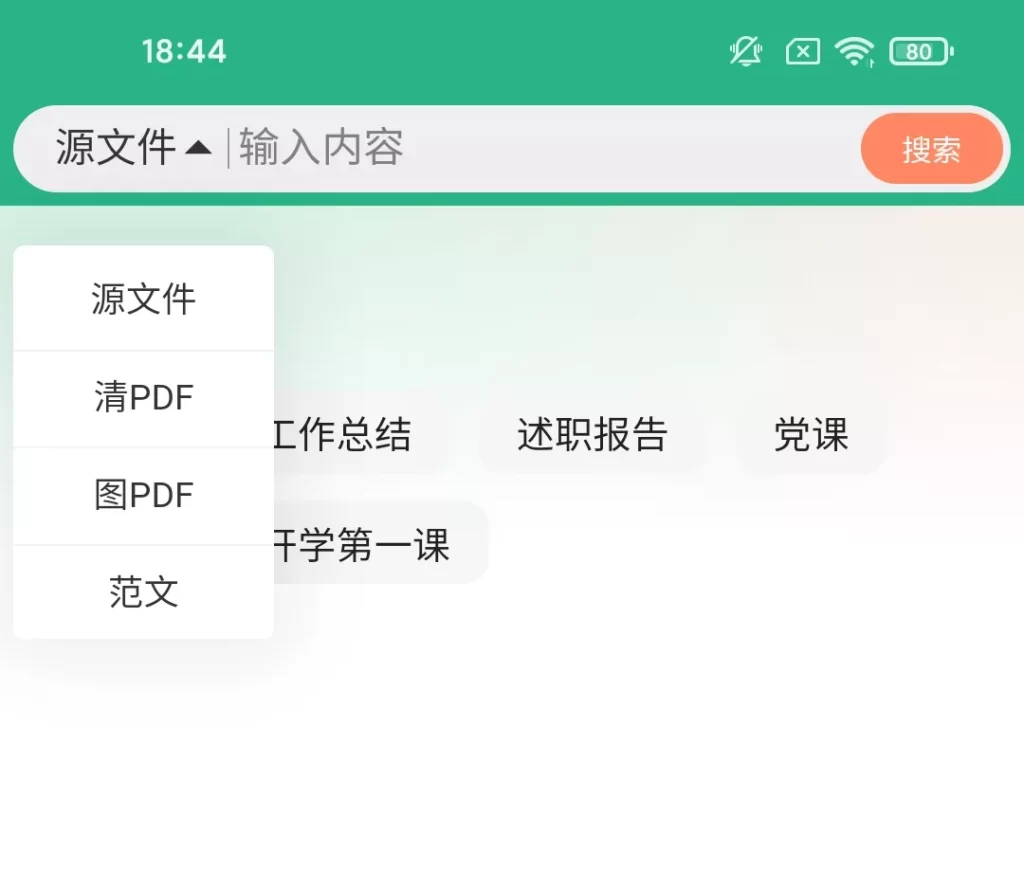 萝卜头文档 v2.1.1 免费文档下载-第2张图片-分享迷
