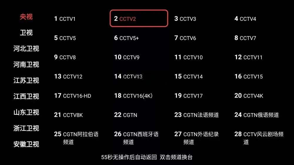 DongYuTvWeb v1.0.4 电视直播-第1张图片-分享迷