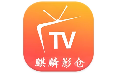 安卓|麒麟影仓 v6.1.8 去弹窗版 港澳台全频道 国际频道3000+ 即点即播