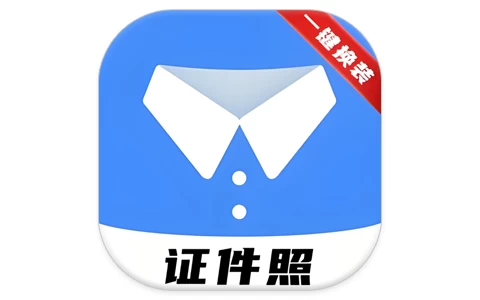 安卓|小熊电子证件照 v4.0.0.0 解锁会员版