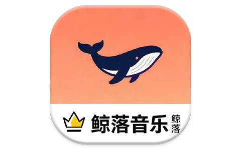 安卓|鲸落音乐盒TV版 v1.0.2 电视免费听歌神器！