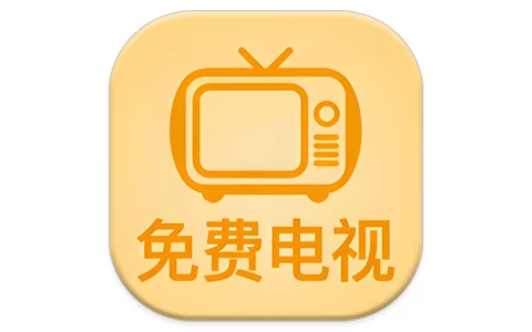 安卓|数字电视 v5.2.0 免费版
