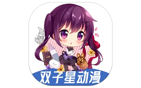 安卓|双子星动漫 v6.4.9 去广告