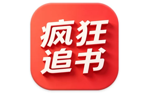 安卓|疯狂追书 v1.2.8 会员版，海量优质小说免费阅读