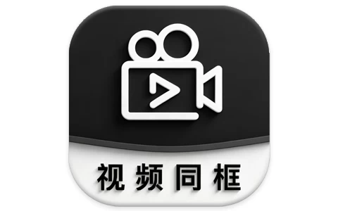 安卓|视频同框 v1.2.4 视频剪辑同框制作神器