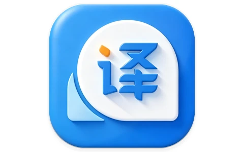 安卓|风云翻译官 v2.1.260303 解锁高级版 实时翻译，一键翻译全球语言，可翻译文言文