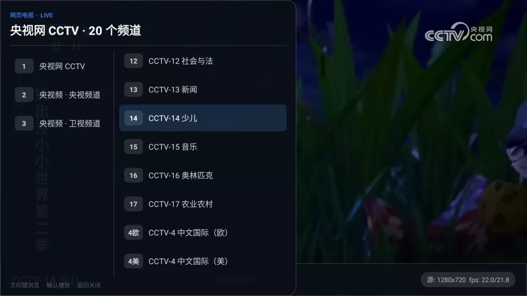 NativeWasmTv(网页电视) v1.1.0 开源直播 支持Android 4.1-第1张图片-分享迷