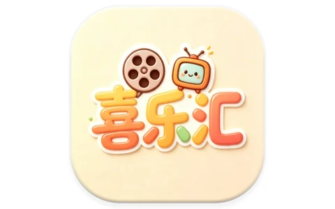 安卓|喜乐汇 v2.6.0 去广告