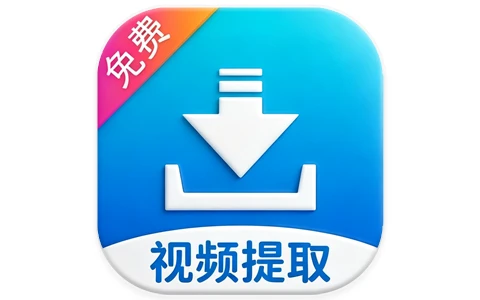 安卓|视频提取宝 v40 二创去重、去水印、压缩、格式转换
