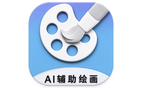 安卓|AI辅助绘画 v1.7.0 高级版