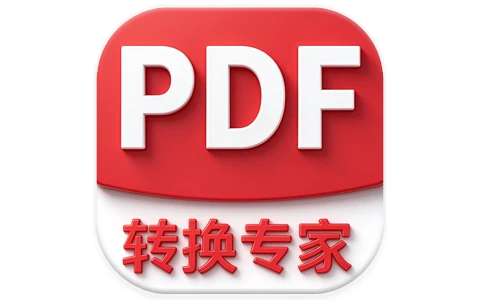 安卓|PDF转换专家 v1.0.6 高级版