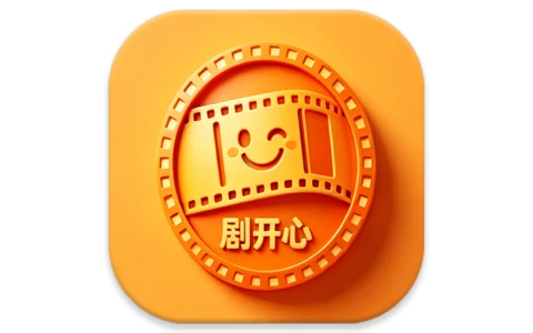 安卓|剧开心 v2.0.6 去广告