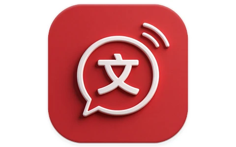 安卓|文字转语音 v2.2.12 高级版
