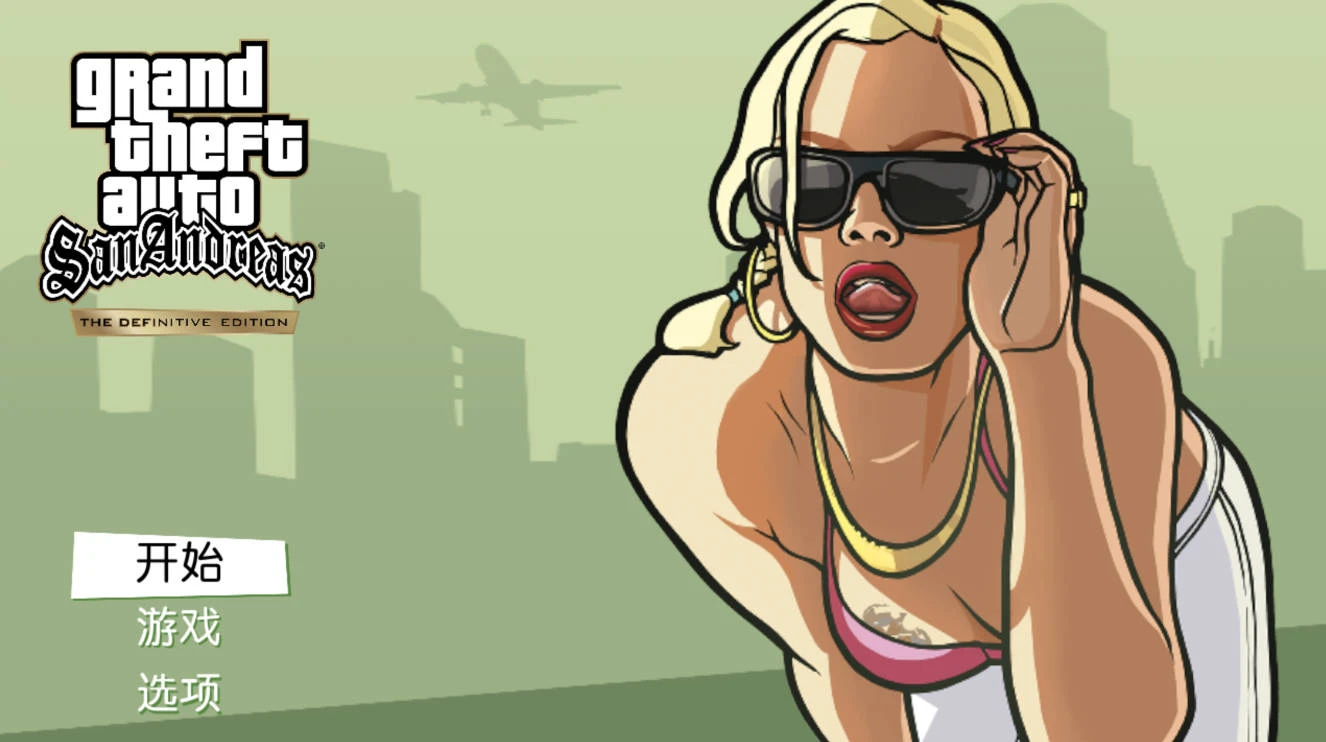 《GTA：San Andreas GTA圣安地列斯》v1.87.0 最终版