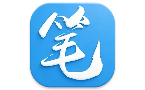 安卓|新笔趣阁 v5.0.2 纯净版