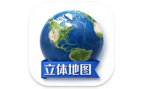 安卓|地图高清卫星地图 v11.0 解锁高级版